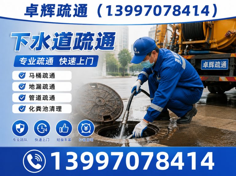 西宁市政管道清淤展示图