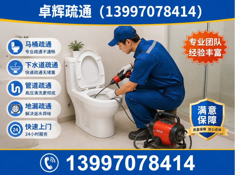 西宁马桶疏通展示图